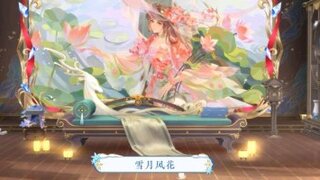 《花亦山心之月》四载偕行共此冬月丨全新主题“痛屋”窗屏来了！