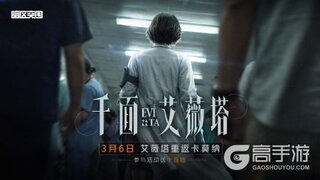 《暗区突围》诡雾将至 | 卡莫纳异象侵袭 艾薇塔即将回归