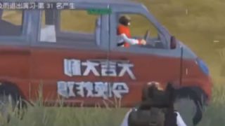 荒野行动第二季精英争霸赛联赛A/C组小组赛第三场
