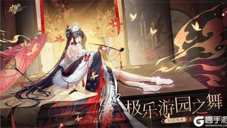 《龙族卡塞尔之门》极乐游园之舞PV｜神乐凤舞