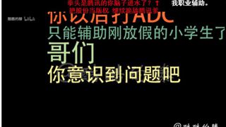 朋友被逼退出王者荣耀，半夜打通我的电话哭诉！气愤的我询问原因后决定
