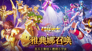 《破阵勇士》炫酷先导CG展示 | 圣斗士集结圣域，黄金圣衣闪耀觉醒