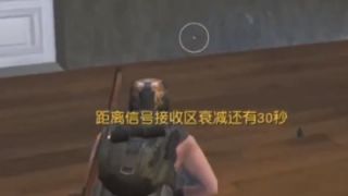 荒野行动第二季精英争霸赛媒体赛区小组赛C/D组第三场