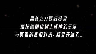 《晶核》全新团本「超越天国」9月27日开放