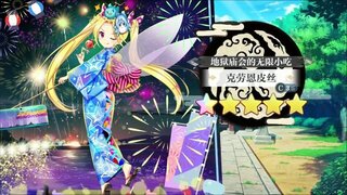 《东方归言录》 克劳恩皮丝介绍视频