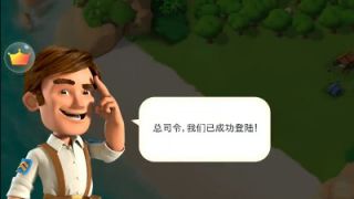 守凡宇游戏解说：海岛奇兵第1期为了解放岛屿而战！！