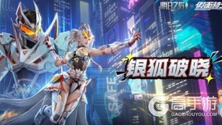 《明日之后》“接下来就是我的高光时刻！”