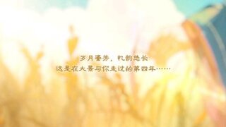 《花亦山心之月》盛月扶云丨四周年名士寄语