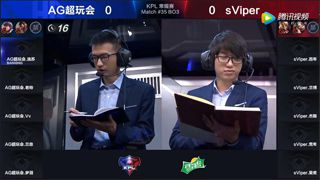 【KPL】2017KPL春季赛第3周 AG超玩会 2-1 sViper 第1场