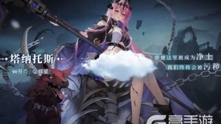 《时隙之旅》角色揭秘——「塔纳托斯」