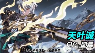 《300大作战》全新皮肤 天叶诚-炎拳