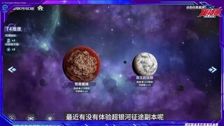 《奥特曼：超时空英雄》带你了解超银河征途