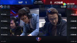 【KPL】2017KPL春季赛第2周 AS仙阁 1-2 WeFun 第2场