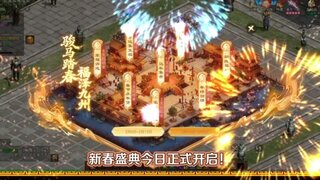 《原始征途》新年福利日历来了 超多福利抢先看！