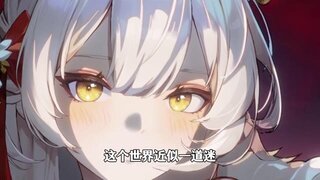 《时隙之旅》520时空情书—神灵少女为你而战！