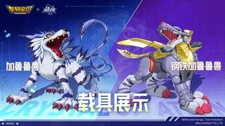 《晶核》载具展示丨全新载具「加鲁鲁兽」&「钢铁加鲁鲁兽」即将登场