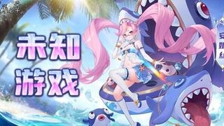 《梦的第七章》【新时装】安妮丝 未知游戏