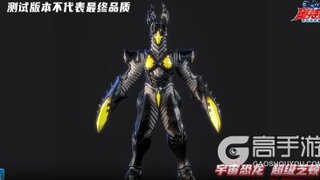 《奥特曼：超时空英雄》一股吞噬宇宙的暗…