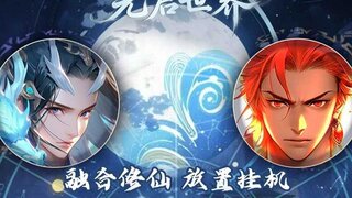 《元启世界》全新真机演示上线 | 一款封神题材挂机修仙手游