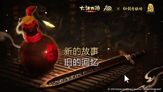 《大话西游》仙剑全新限定外观火热售卖中！