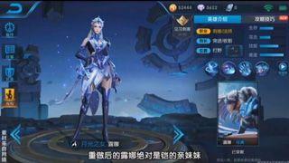 王者情报站：露娜重做体验服上线  新版露娜展示