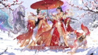 《原始征途》圣诞花榜携「踏雪寻梅」为你带来暖冬