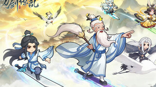 《刀剑缭乱》重磅玩法先导CG亮相 | 一款纯正修仙题材的手机网游