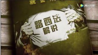 王者荣耀路西法 逆风妲己该怎么打？