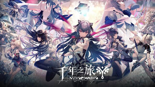 《千年之旅》精彩玩法先导视频预告 | 邂逅魔女星痕，重铸秩序荣光！