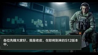 《暗区突围》无处可藏版本平衡性优化简介！