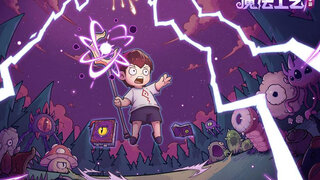 《魔法工艺》激情CG视频上线 | 买断制法术构筑动作Rogue手游