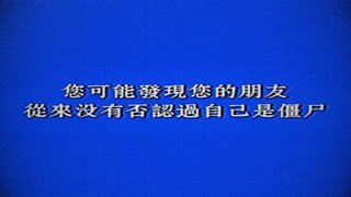 《植物大战僵尸2》完蛋 我被僵尸包围了