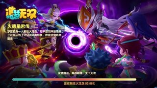 《造梦无双》仙魔传记 剧情&通关视频—火德星君传·二