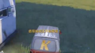 【荒野行动】开车小技巧，看了把把吃鸡
