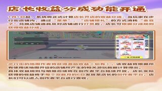 《蛋仔派对》店长收益分成功能开通！
