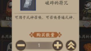 阴阳师2000张厕纸抽呱太视频：抽呱太的概率到底是多少
