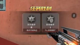 穿越火线枪战王者：小浩解说 最后的狙打的我很懵逼