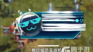 《群星纪元》城防实战机制全解