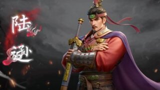 《偃武》陆逊攻略 | 4min弓兵陆逊全讲解！