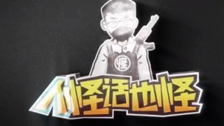 人怪话也怪刺激战场篇第1期: 你看过如此带感的击杀集锦吗?