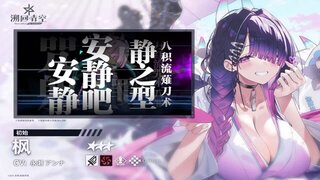 《溯回青空》骑士BLADE介绍-枫《初始》