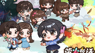 《萤火夜话》惊艳先导视频公开 | 欢乐合合 拯救纸新娘