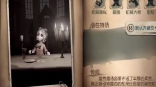 皮卡解说《第五人格》手游机械师: 操控机械傀儡想干啥就干啥