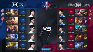2017KPL秋季赛季后赛：eStar vs XQ 第5局