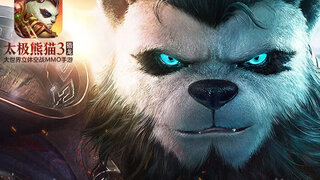 《太极熊猫3》动感先导视频首发 | 大世界立体空战MMO手游