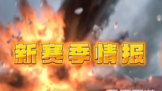 《龙石战争》和《驯龙高手》一起征战新赛季！