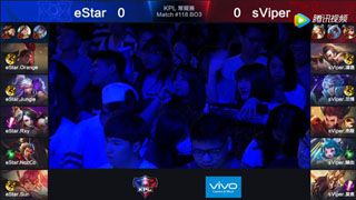 KPL2017春季赛第10周 sViper 0-2 eStar 第1场