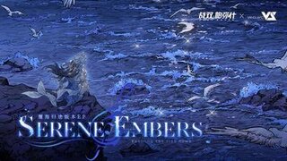 《战双帕弥什》「覆海归途」EP - Serene Embers