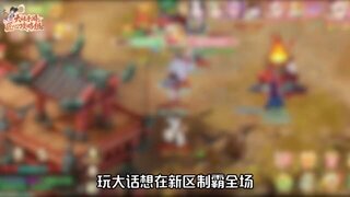 《大话西游》新区必看！帮派修炼+天策符这样搭