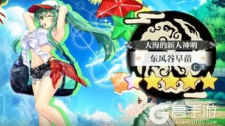 《东方归言录》 东风谷早苗